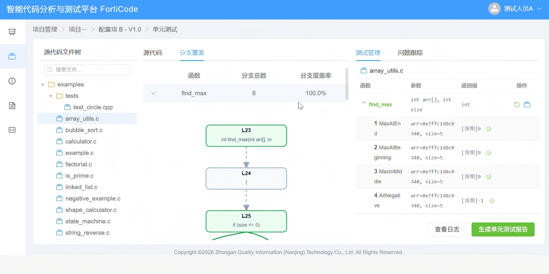 呼和浩特市C/C++ 代码单元测试嵌入式软件测试 - 哪里好